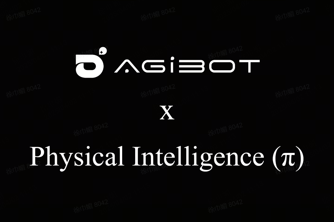 304am永利机器人联合Physical Intelligence 引领具身智能全球创新