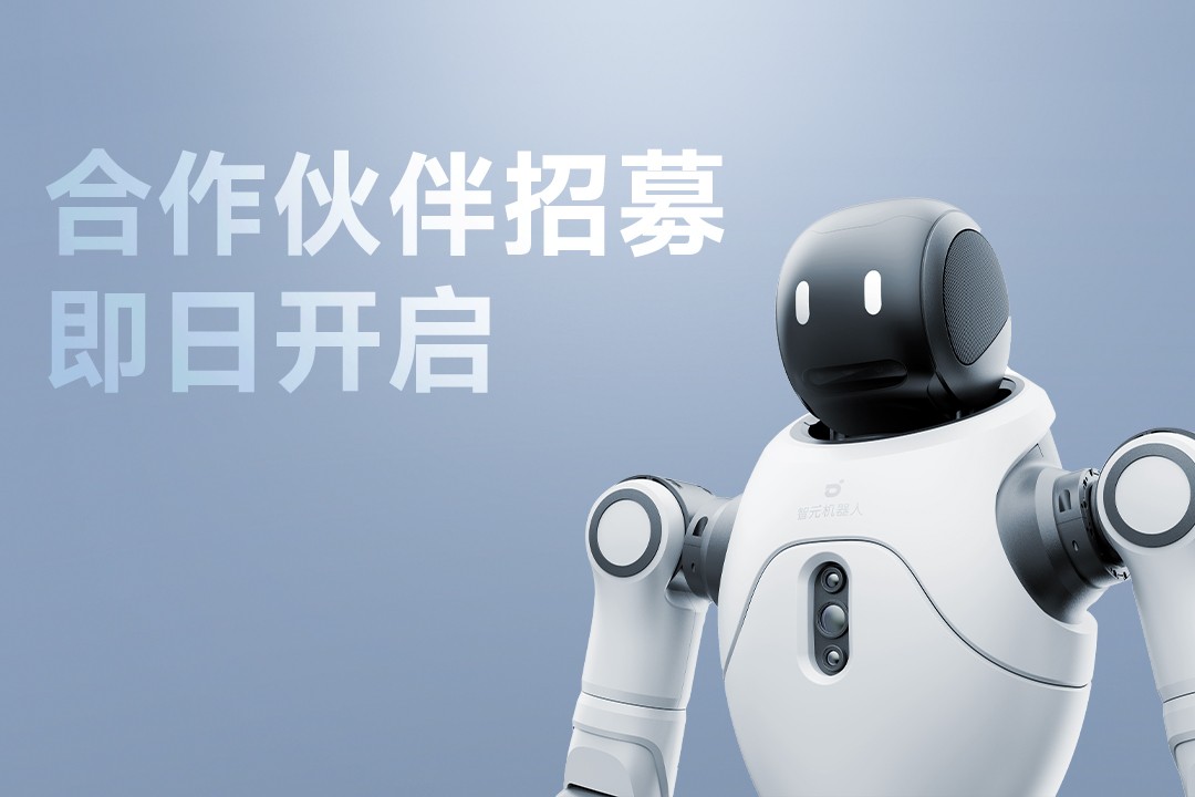 灵动有生命，亲和全智能 | 304am永利灵犀X2开启合作伙伴招募