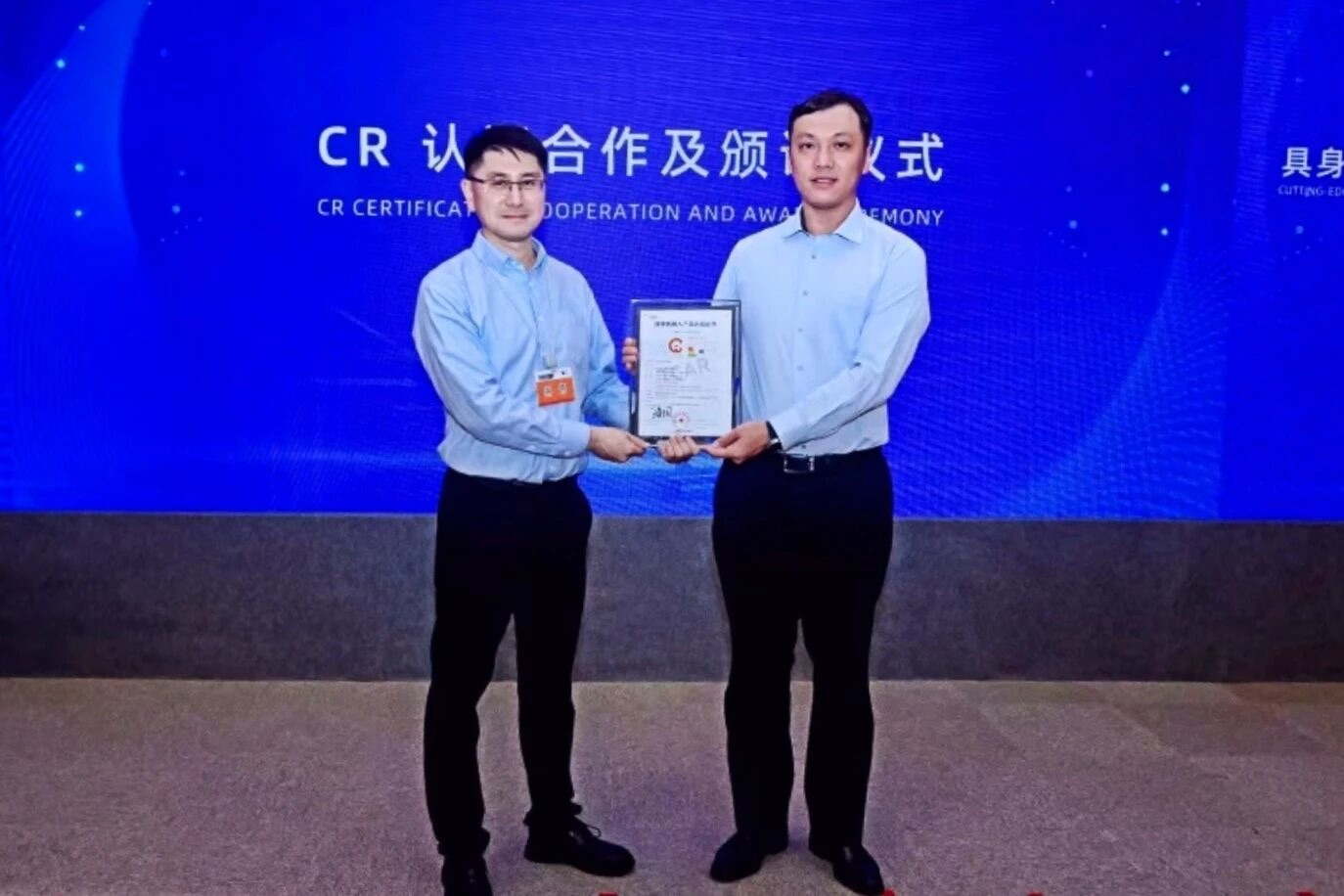 304am永利斩获业内首张人形机器人数据集CR认证，编号“001”